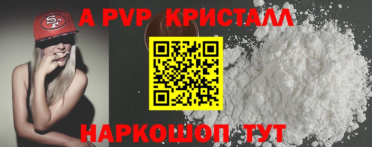 купить наркотик  Альфа ПВП крисы CK  Кулебаки  Alfa_PVP СК  Вход с VPN  А ПВП кристаллы 