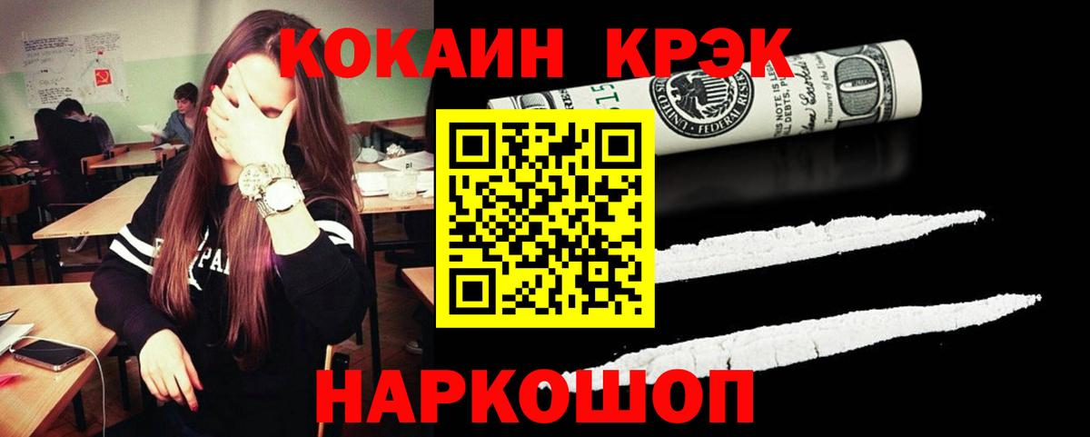 даркнет сайт  КОКАИН FishScale  Вход с VPN  Cocaine  Кулебаки  Кокаин Columbia 
