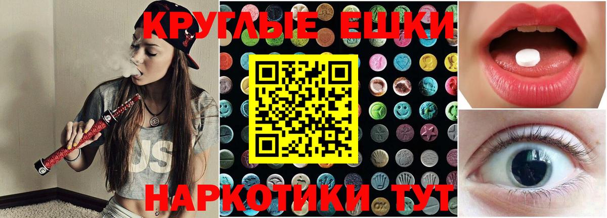 Ecstasy 280 MDMA Кулебаки