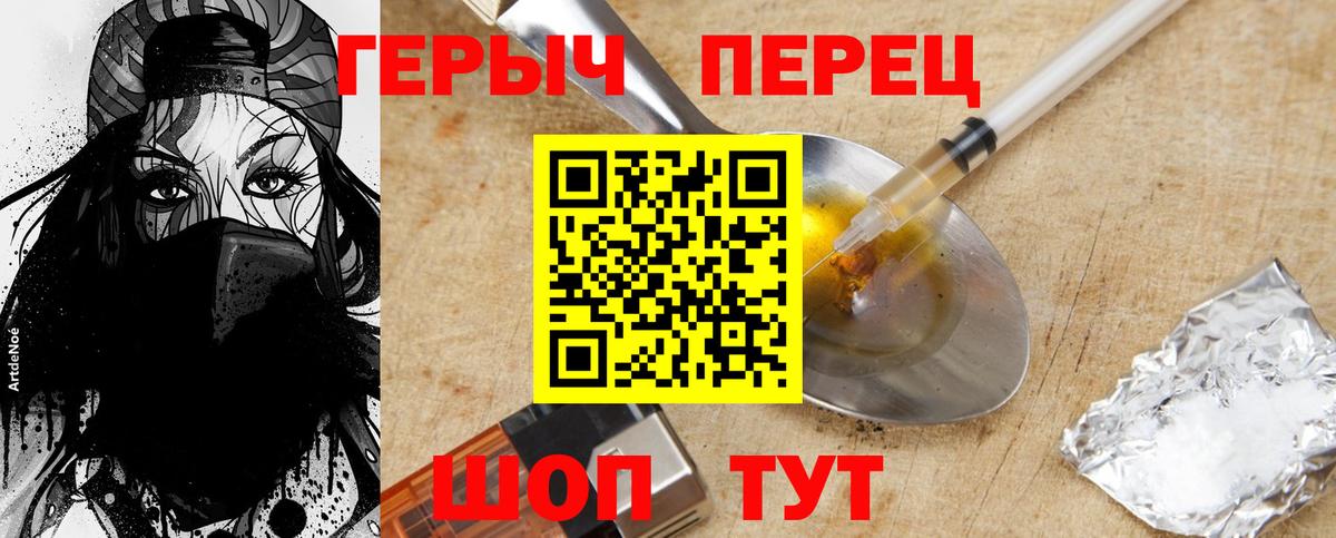 ГЕРОИН  Вход с VPN  Кулебаки  Героин афганец 