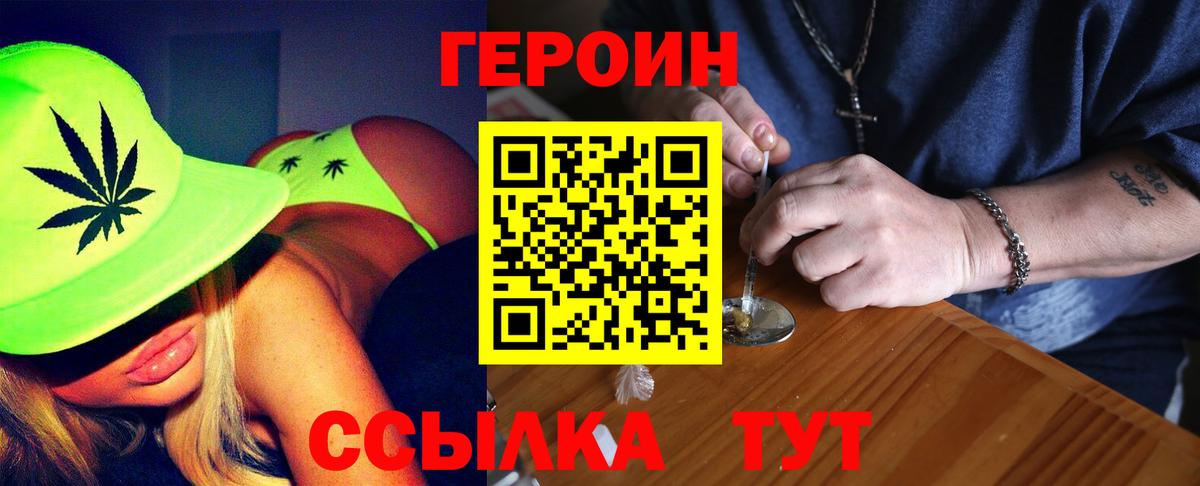 ГЕРОИН белый Кулебаки