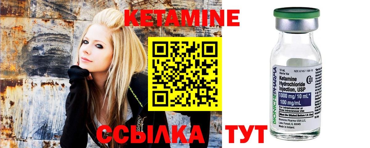 Кетамин ketamine Кулебаки