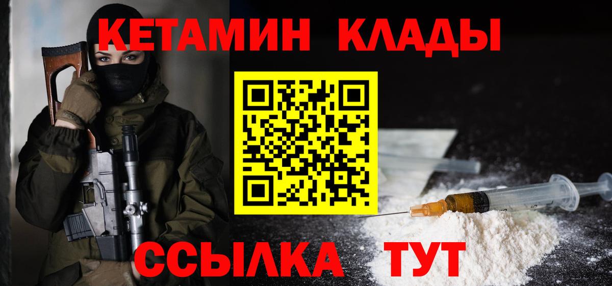 Кулебаки  Кетамин ketamine  Вход с VPN 