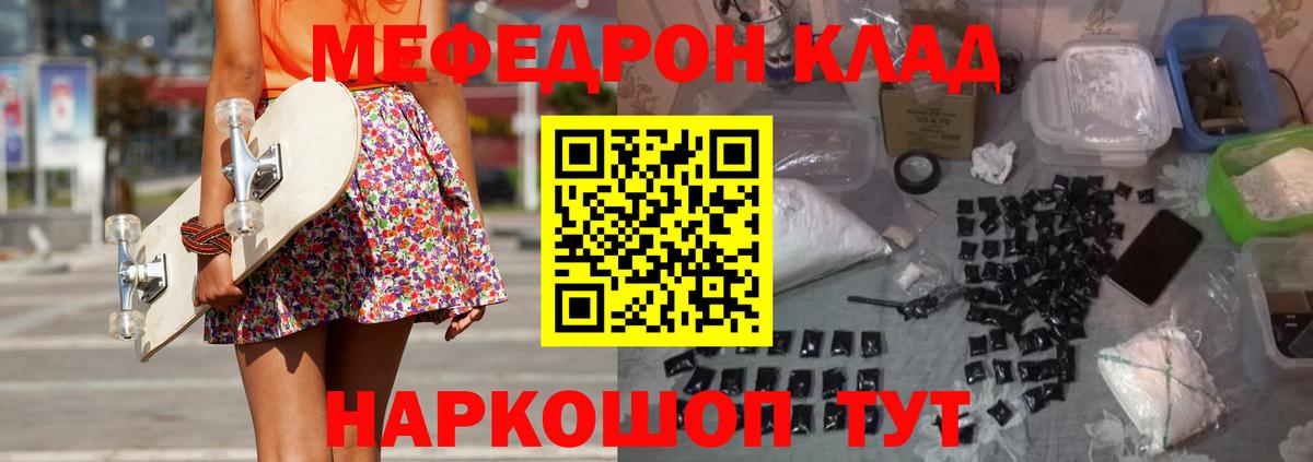 Мефедрон мука Кулебаки