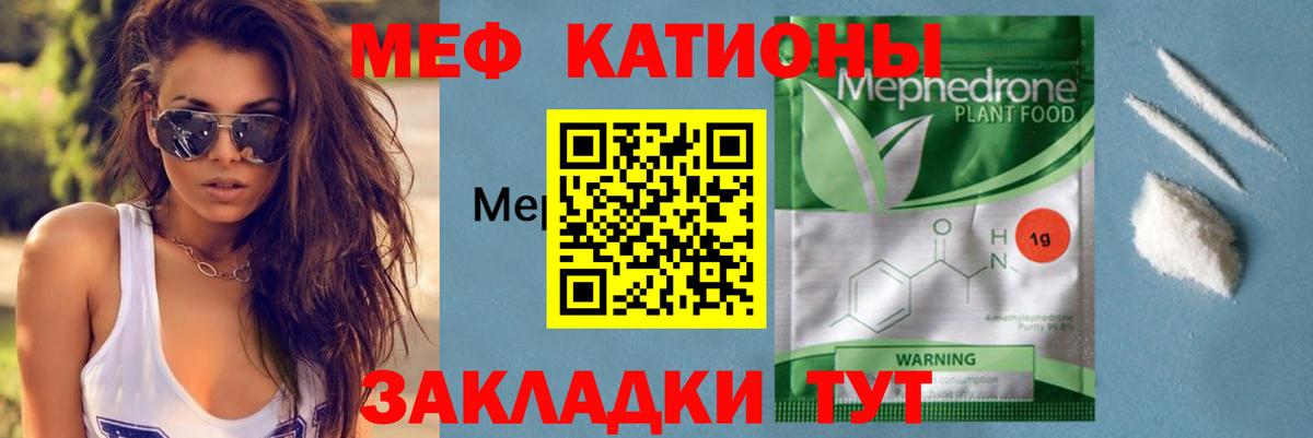 МЯУ-МЯУ  Вход с VPN  МЕФ мяу мяу  МЯУ-МЯУ  Кулебаки  Меф mephedrone 