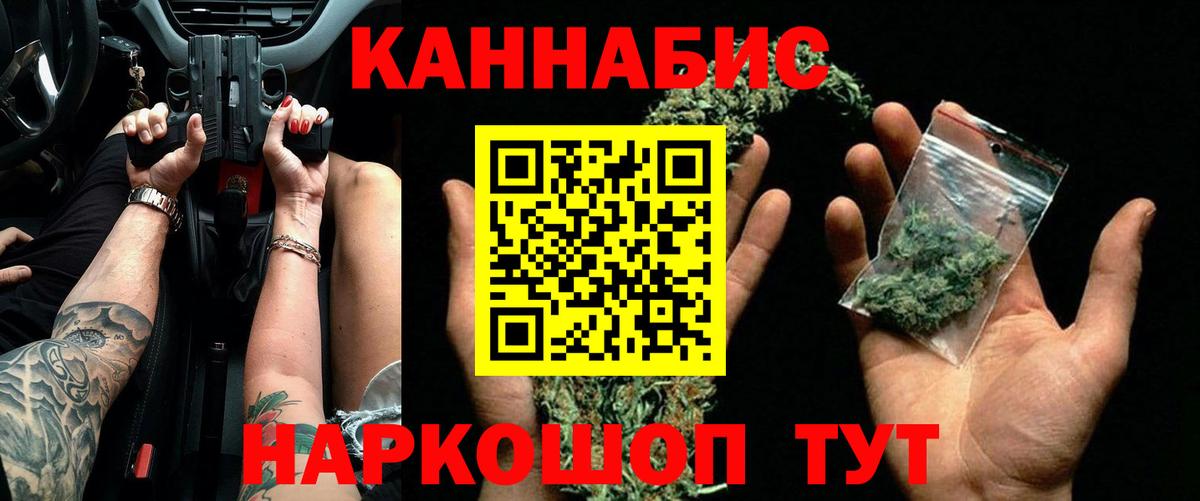 Бошки марихуана Ganja  Бошки марихуана индика  Вход с VPN  Каннабис VHQ  Кулебаки  МАРИХУАНА семена 